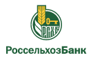 Банк Россельхозбанк в Шопше